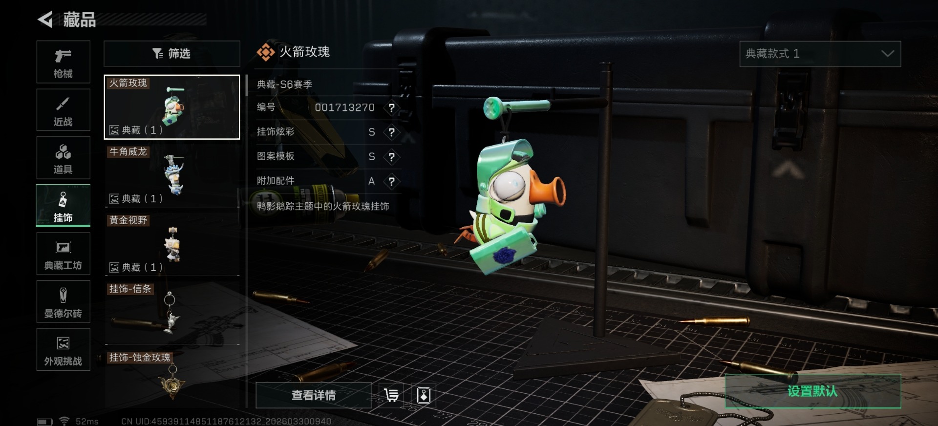 SJZQM490368三角洲行动账号详情图15