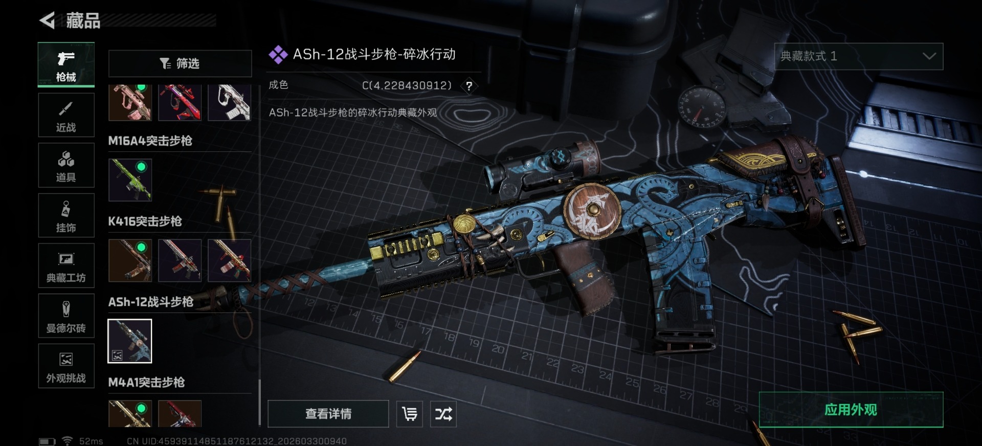 SJZQM490368三角洲行动账号详情图14