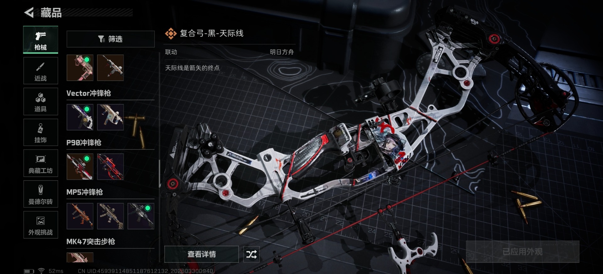 SJZQM490368三角洲行动账号详情图17