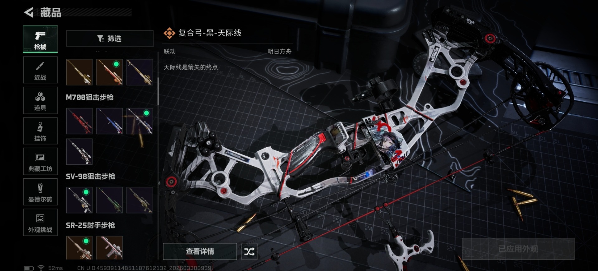 SJZQM490368三角洲行动账号详情图20