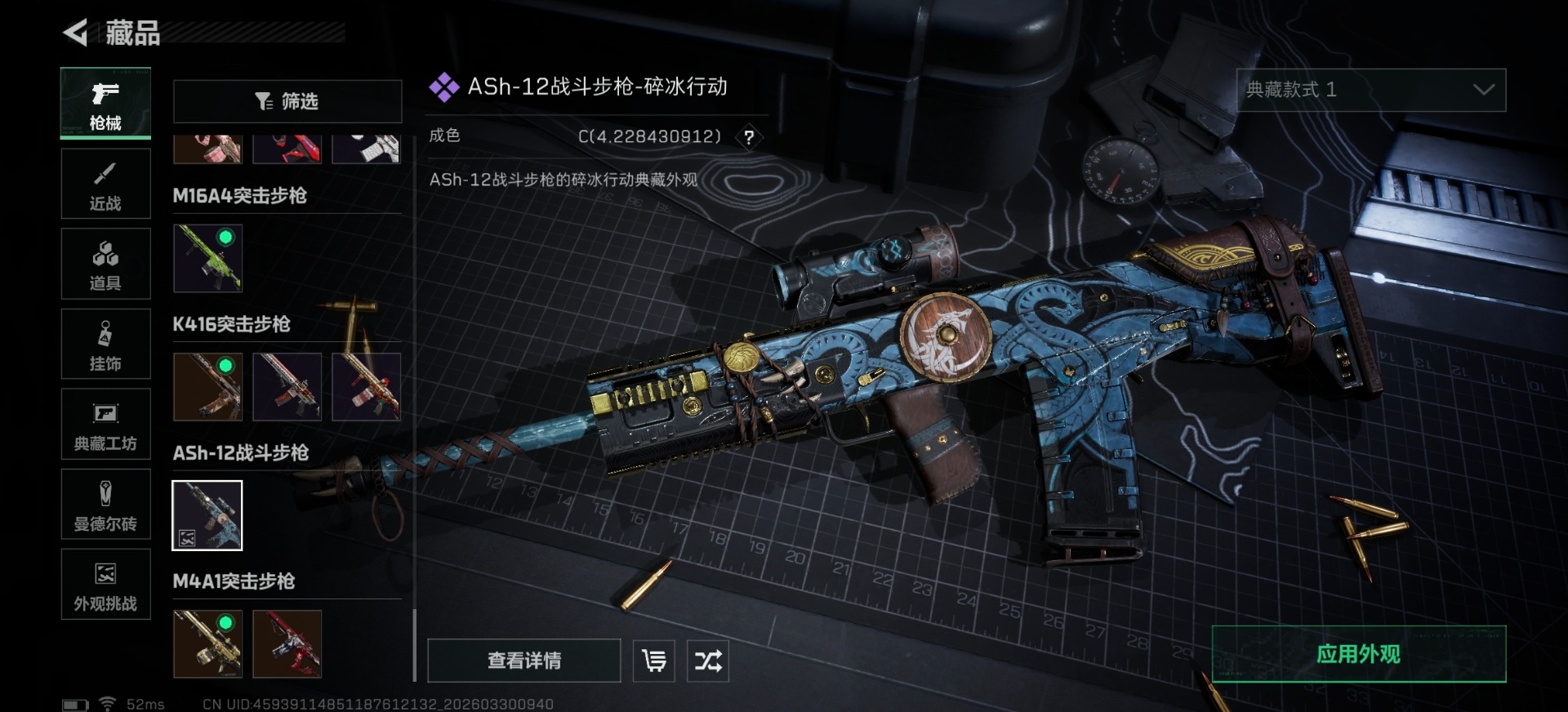 SJZQM490368三角洲行动账号详情图23