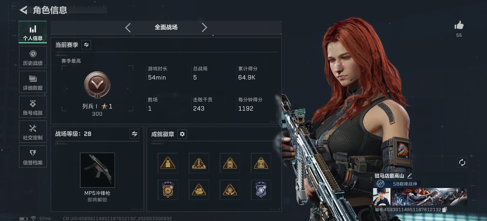 SJZQM490368三角洲行动账号详情图26