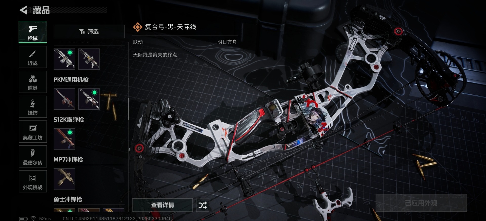 SJZQM490368三角洲行动账号详情图25