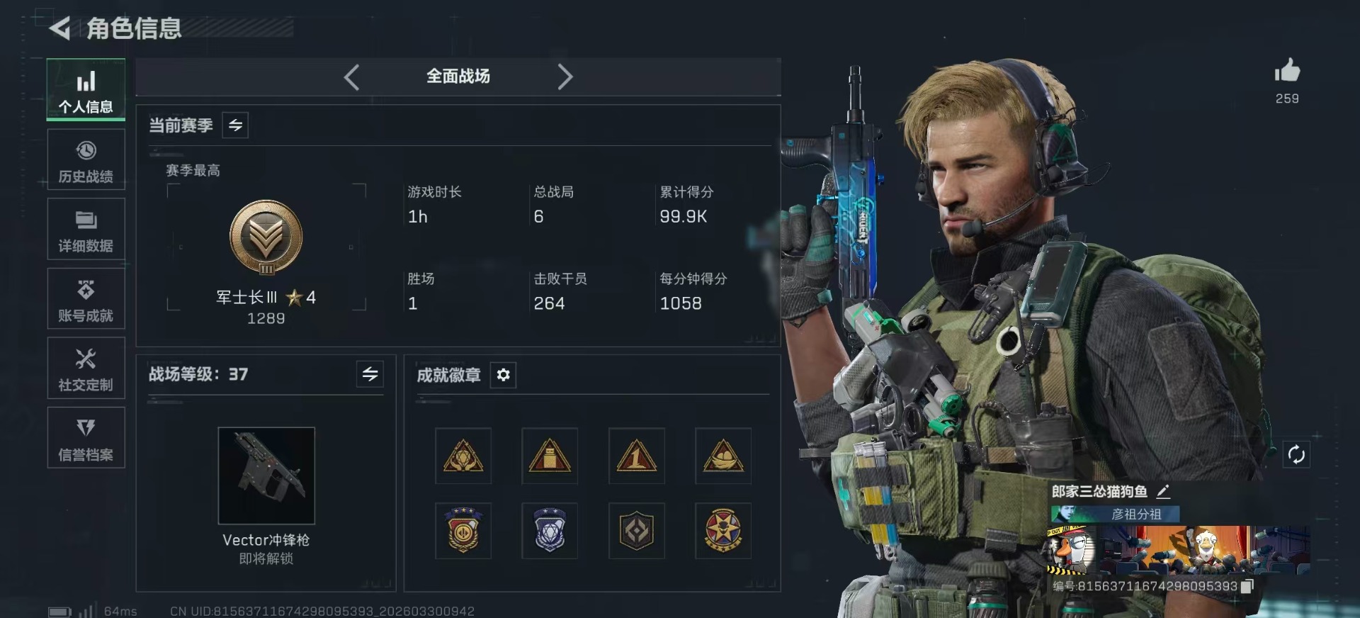 SJZQM487452三角洲行动账号详情图4 SJZQM487452三角洲行动账号详情图4