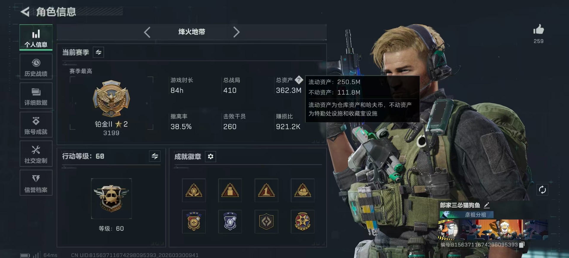 SJZQM487452三角洲行动账号详情图3 SJZQM487452三角洲行动账号详情图3