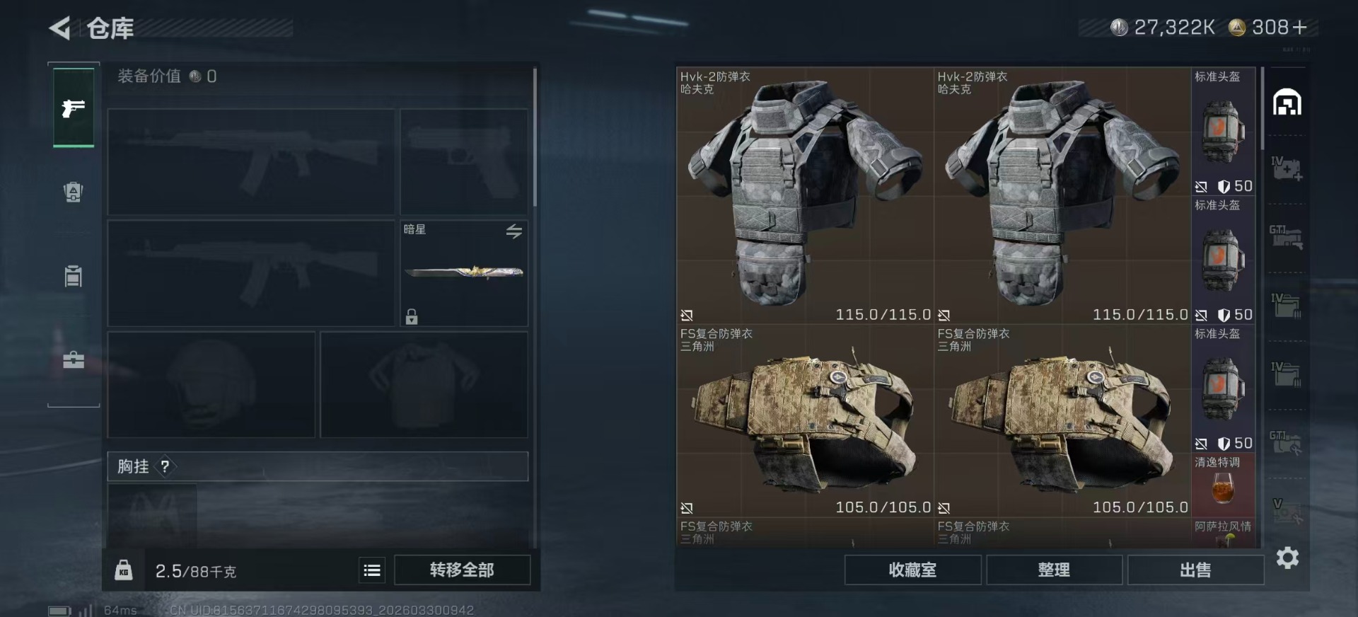 SJZQM487452三角洲行动账号详情图6 SJZQM487452三角洲行动账号详情图6