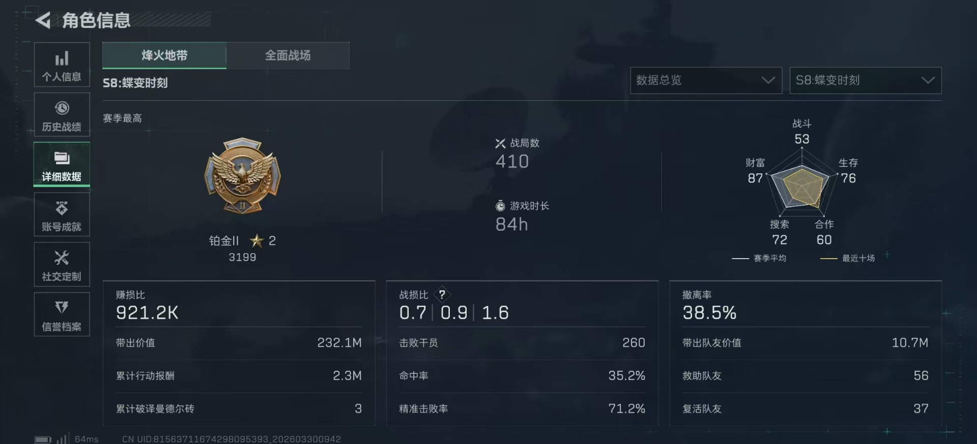 SJZQM487452三角洲行动账号详情图5 SJZQM487452三角洲行动账号详情图5