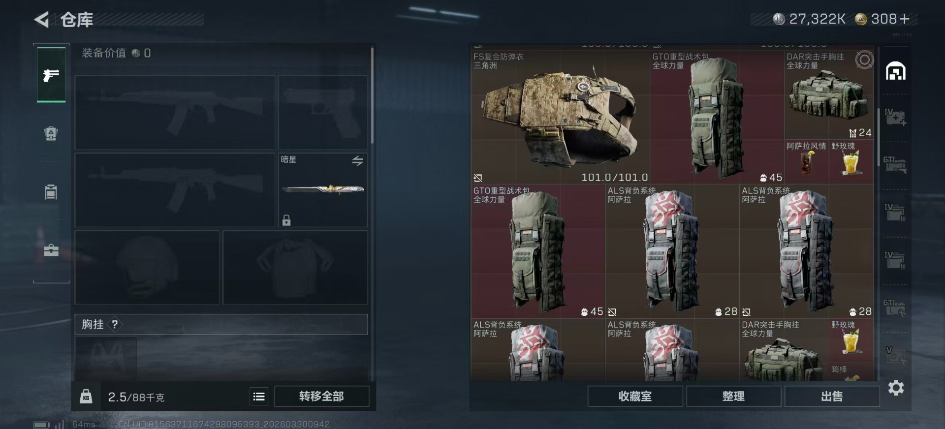 SJZQM487452三角洲行动账号详情图7 SJZQM487452三角洲行动账号详情图7