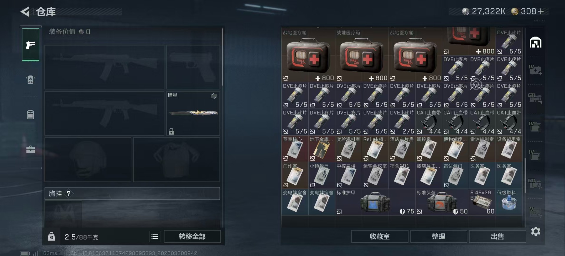 SJZQM487452三角洲行动账号详情图8 SJZQM487452三角洲行动账号详情图8