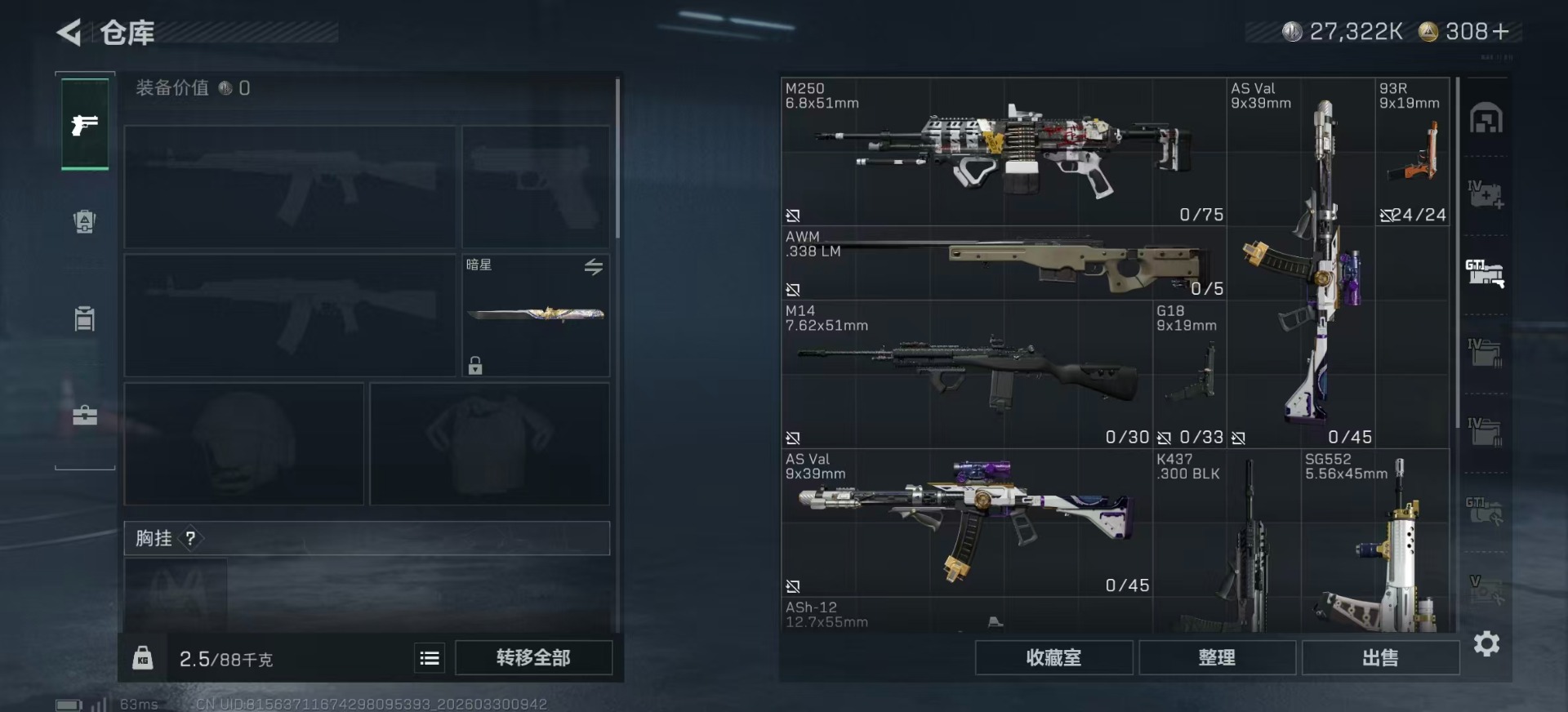 SJZQM487452三角洲行动账号详情图10 SJZQM487452三角洲行动账号详情图10