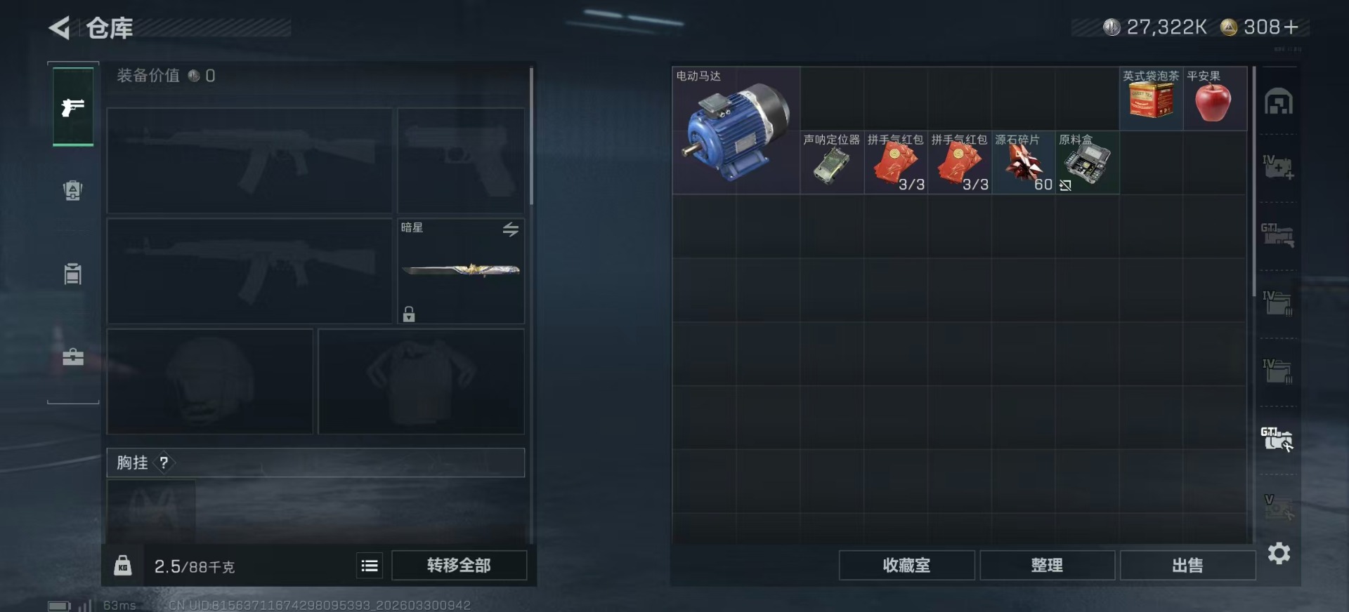 SJZQM487452三角洲行动账号详情图12 SJZQM487452三角洲行动账号详情图12