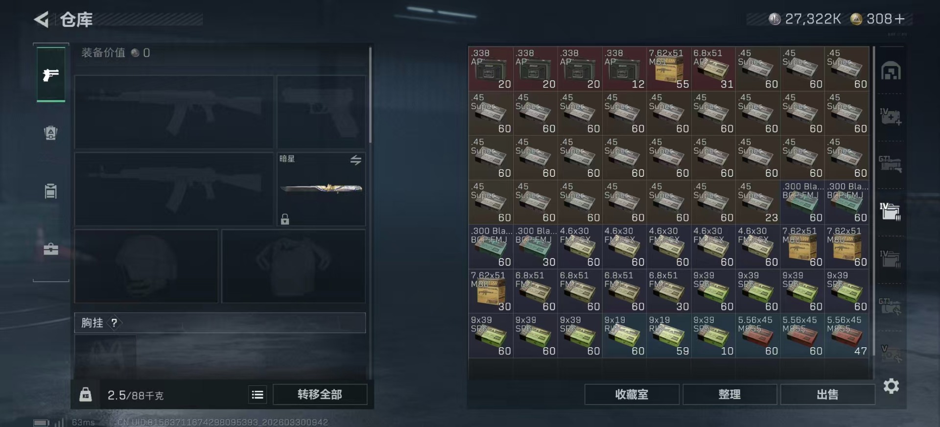 SJZQM487452三角洲行动账号详情图11 SJZQM487452三角洲行动账号详情图11