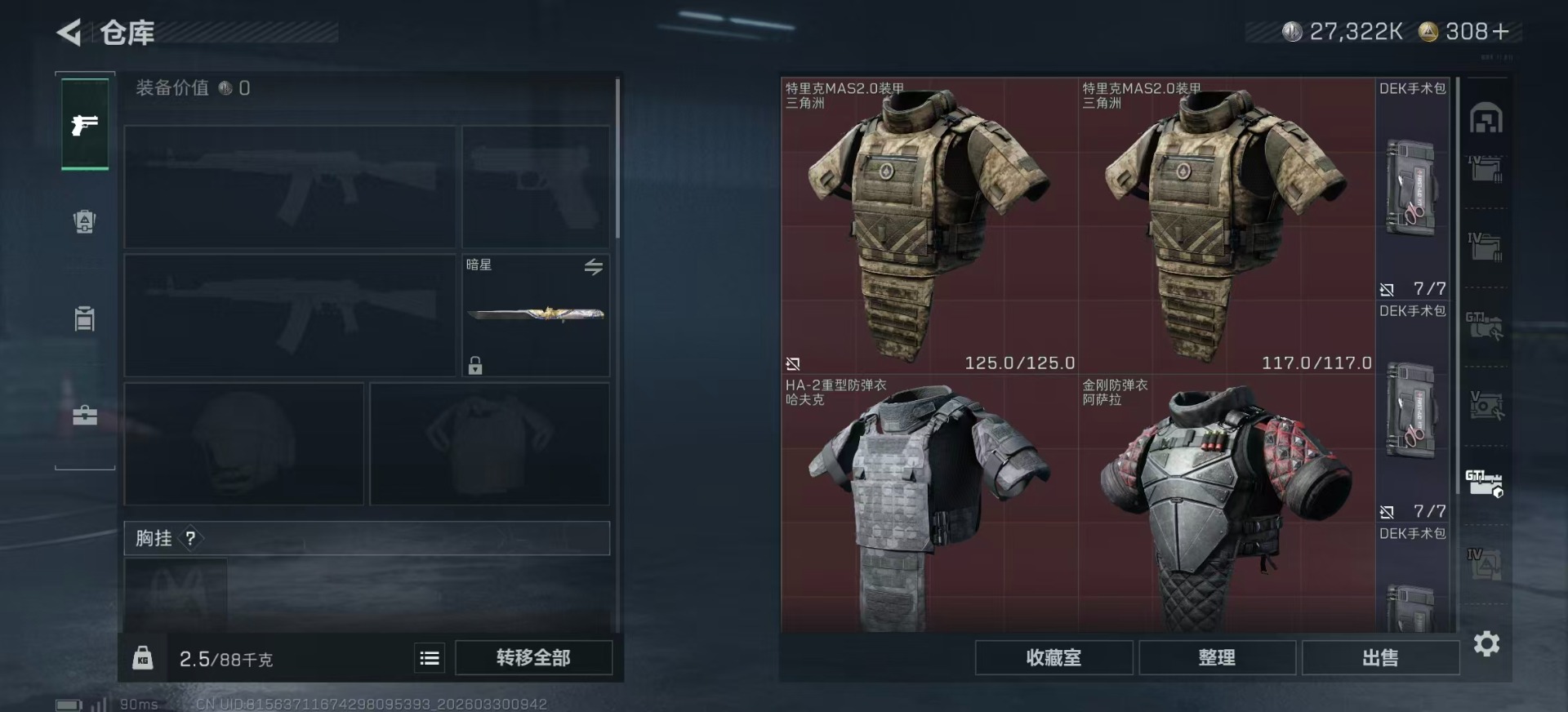 SJZQM487452三角洲行动账号详情图14 SJZQM487452三角洲行动账号详情图14