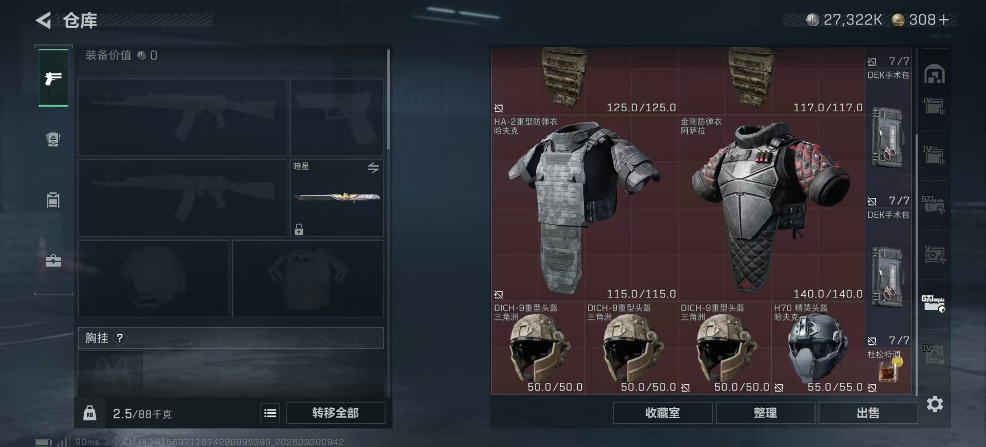 SJZQM487452三角洲行动账号详情图15 SJZQM487452三角洲行动账号详情图15