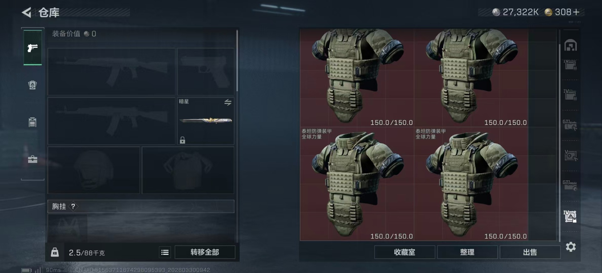 SJZQM487452三角洲行动账号详情图16 SJZQM487452三角洲行动账号详情图16