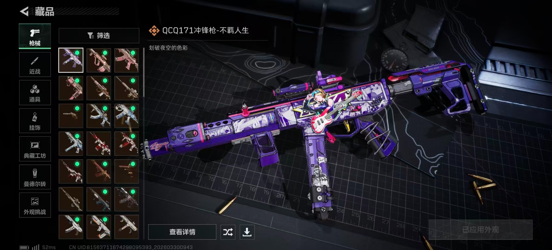 SJZQM487452三角洲行动账号详情图24 SJZQM487452三角洲行动账号详情图24