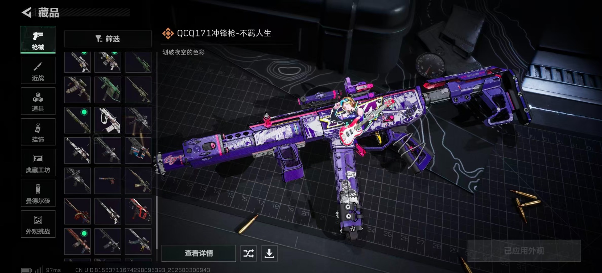 SJZQM487452三角洲行动账号详情图27 SJZQM487452三角洲行动账号详情图27