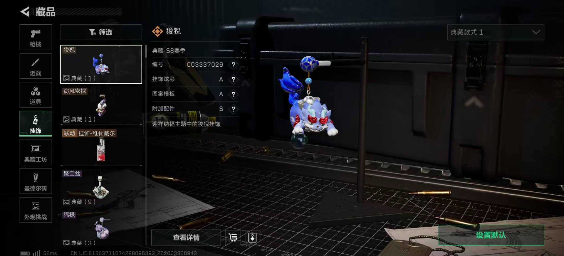 SJZQM487452三角洲行动账号详情图31 SJZQM487452三角洲行动账号详情图31