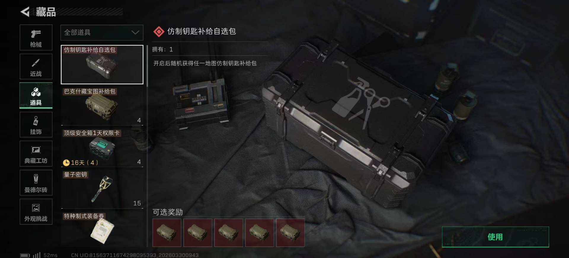 SJZQM487452三角洲行动账号详情图30 SJZQM487452三角洲行动账号详情图30