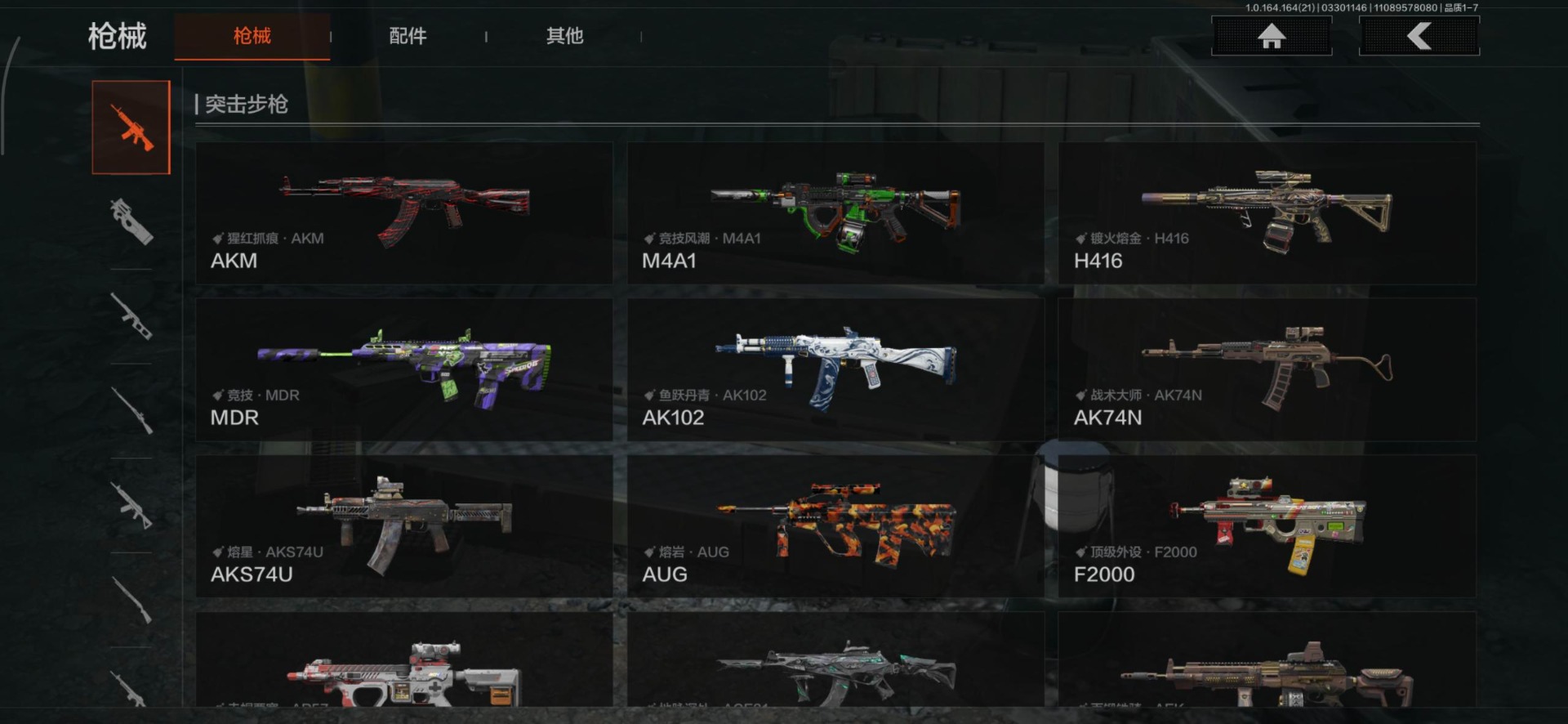 暗区突围账号安卓QQ[18269847]库存价值113.4 5近战武器 1红套装 2金套装 1红枪皮 5金枪皮  可修改