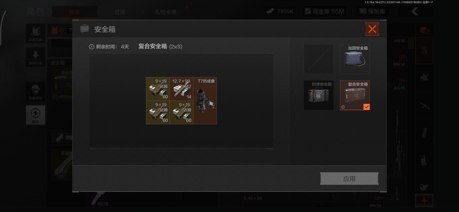 AQQM418144暗区突围账号详情图5