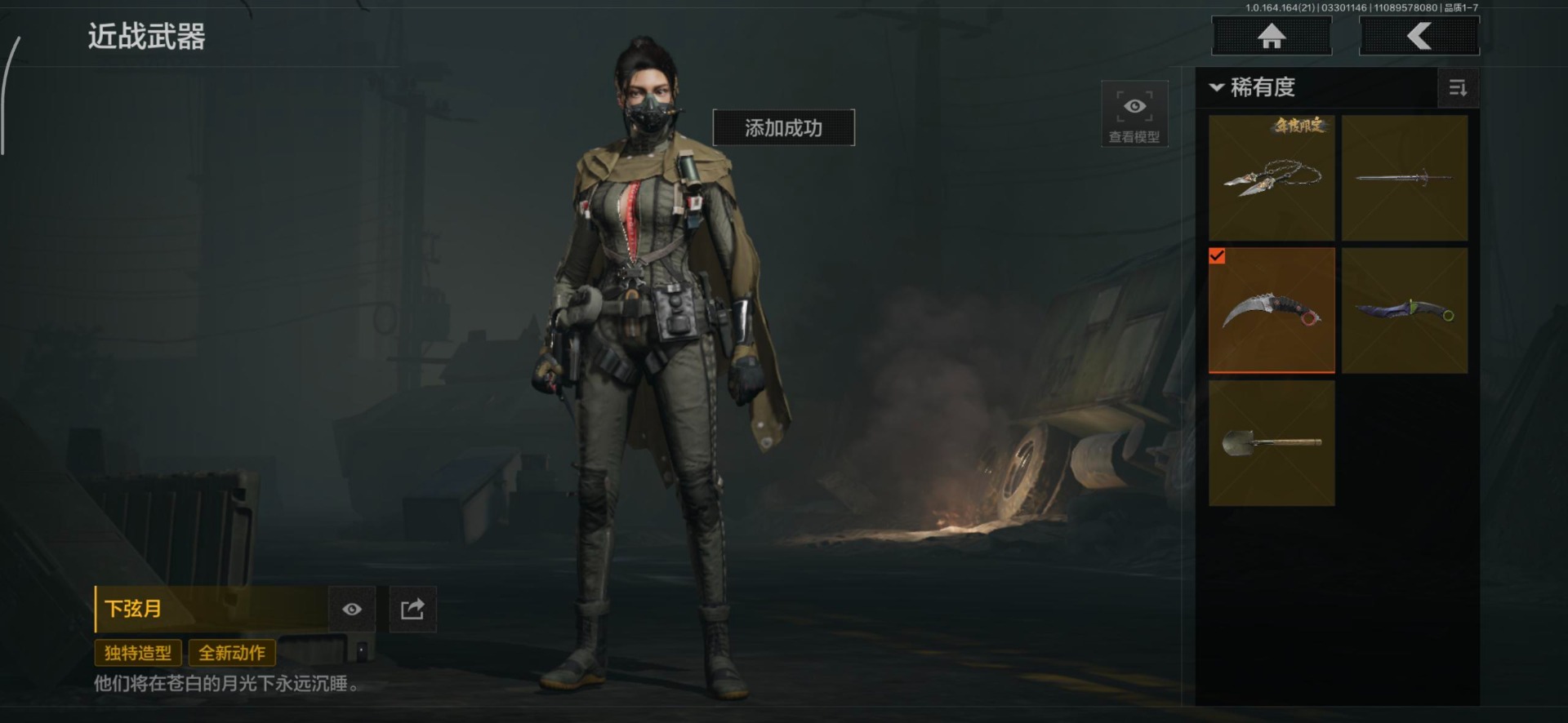 AQQM418144暗区突围账号详情图7