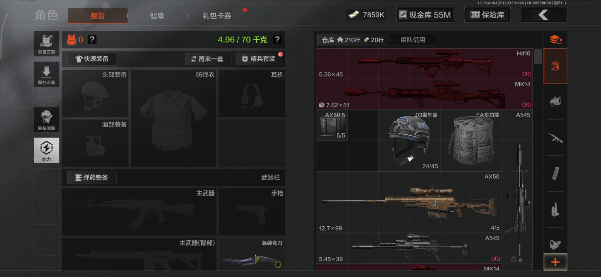 AQQM418144暗区突围账号详情图6