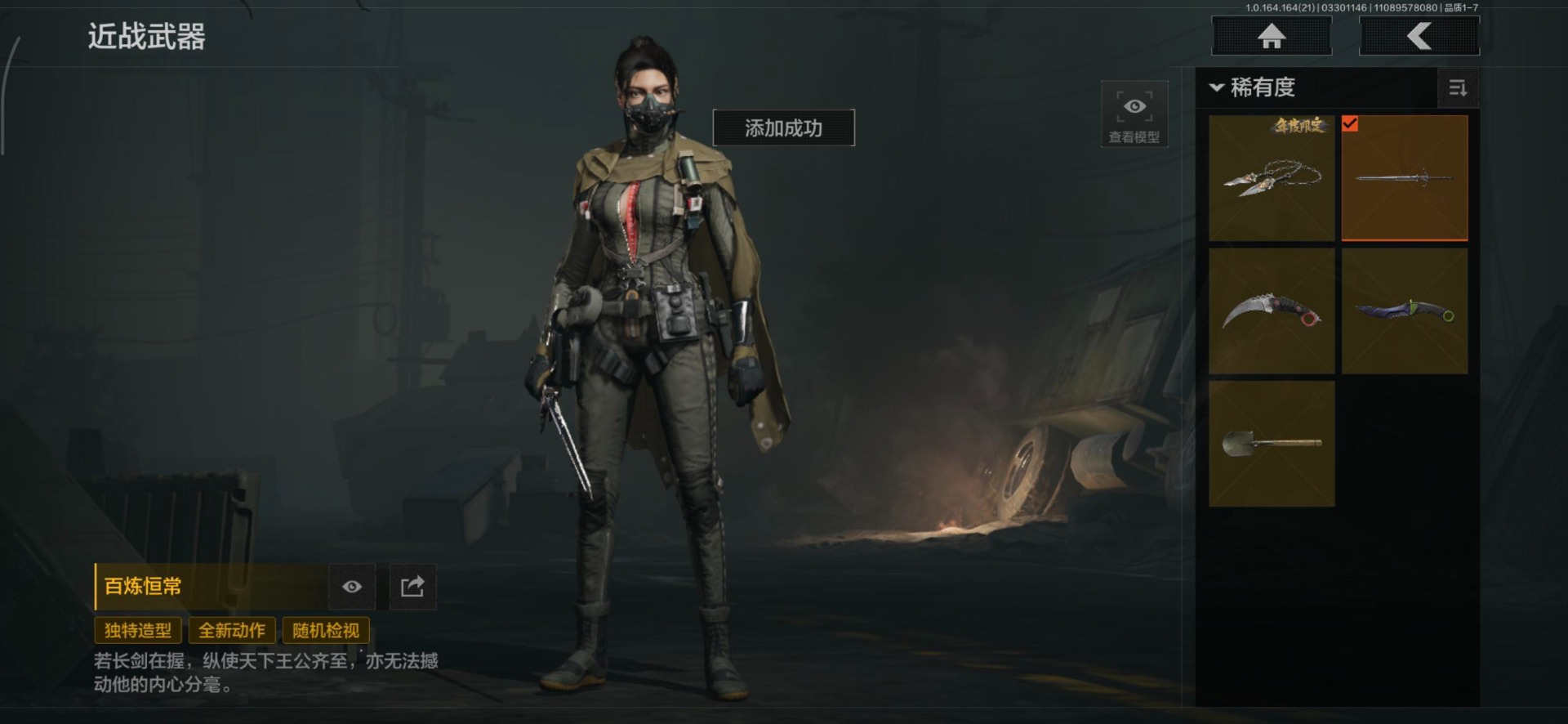 AQQM418144暗区突围账号详情图9