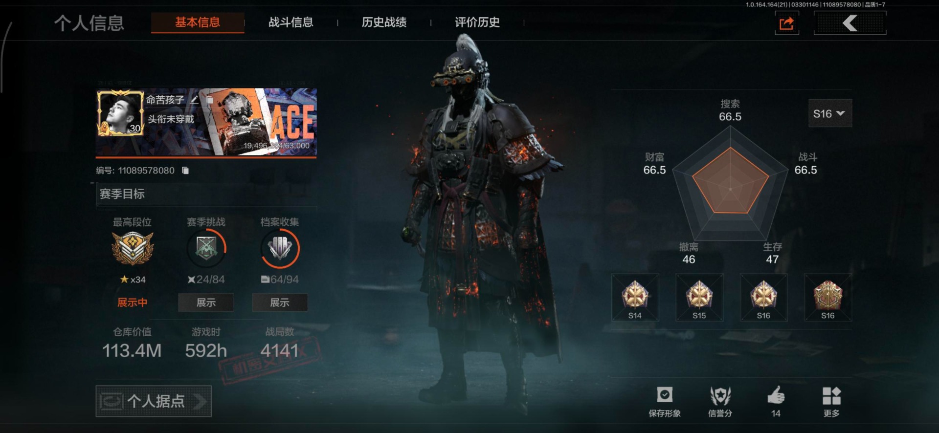 AQQM418144暗区突围账号详情图14