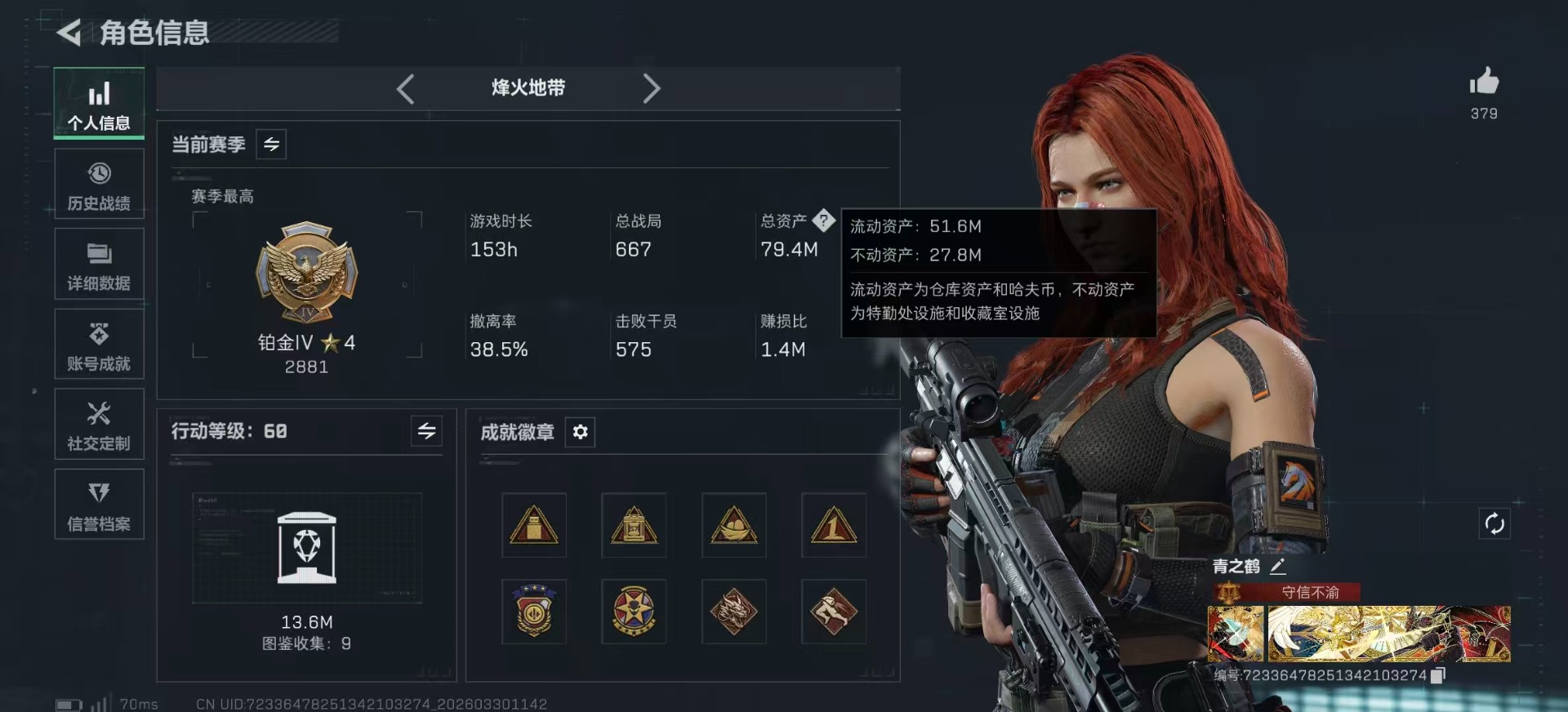 SJZQM487463三角洲行动账号详情图3