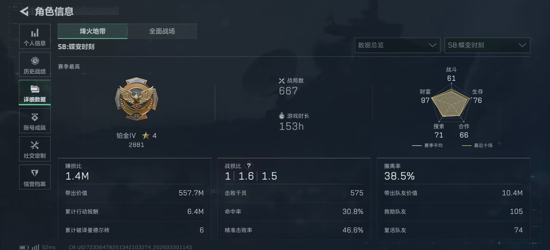 SJZQM487463三角洲行动账号详情图5