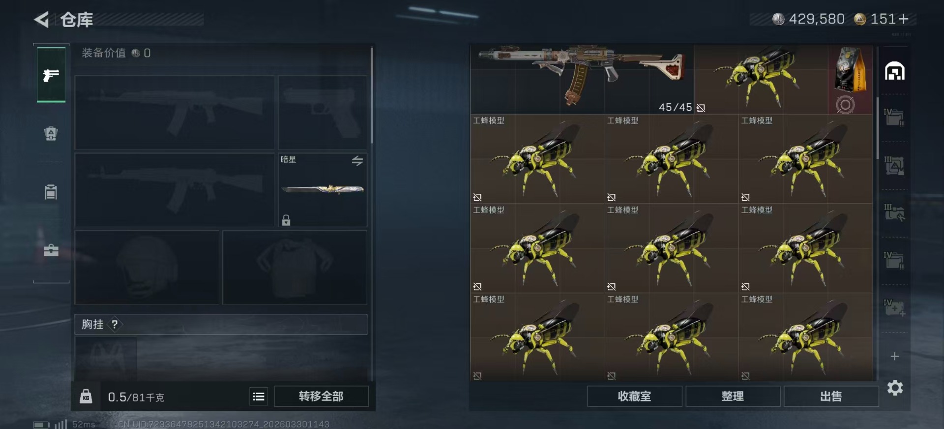 SJZQM487463三角洲行动账号详情图7