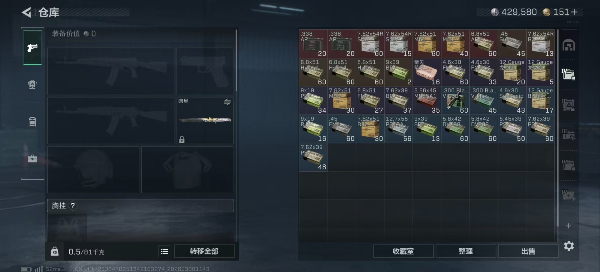 SJZQM487463三角洲行动账号详情图9