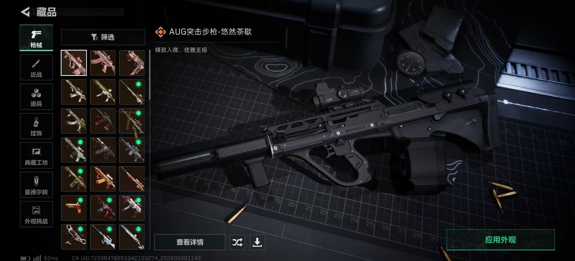 SJZQM487463三角洲行动账号详情图20