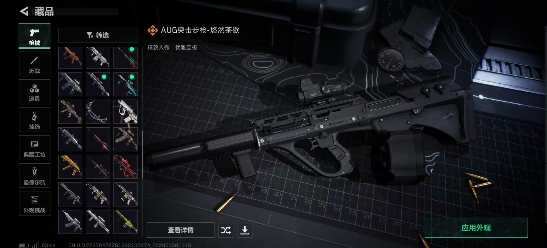 SJZQM487463三角洲行动账号详情图22