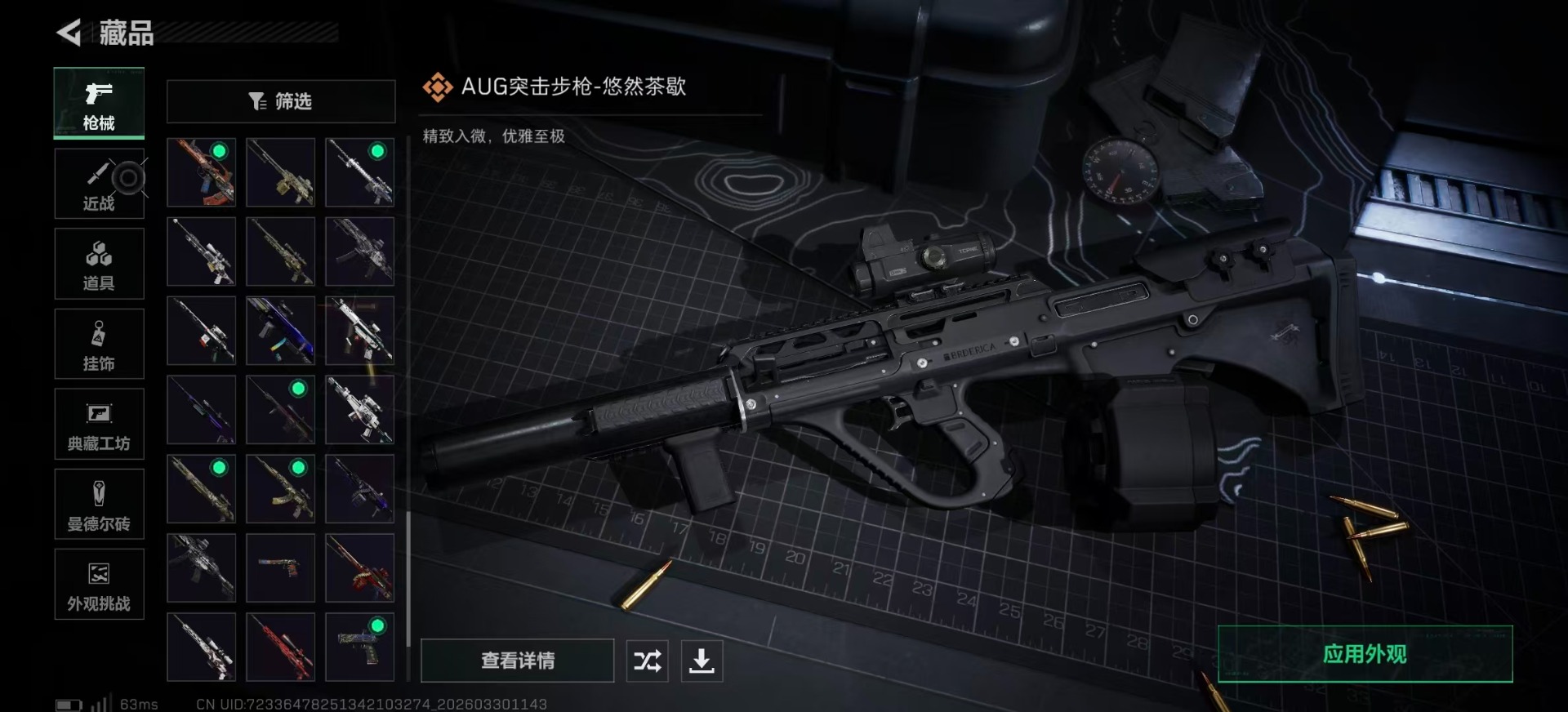 SJZQM487463三角洲行动账号详情图23