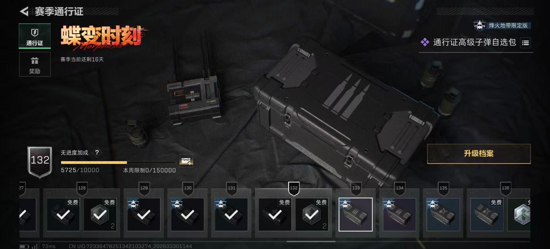 SJZQM487463三角洲行动账号详情图28