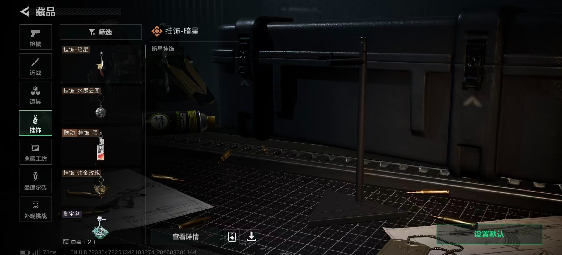 SJZQM487463三角洲行动账号详情图27