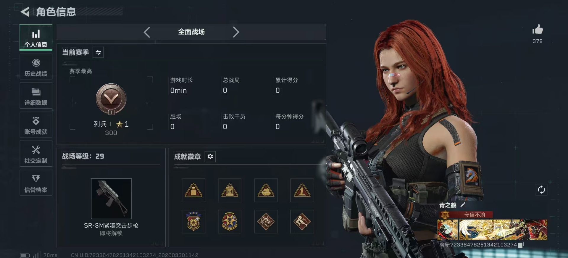 SJZQM494223三角洲行动账号详情图4 SJZQM494223三角洲行动账号详情图4