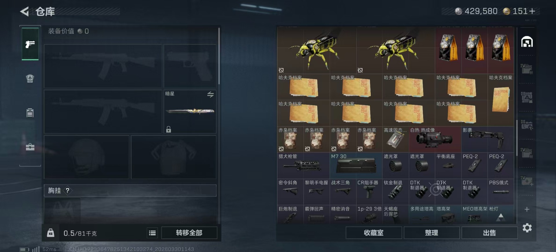 SJZQM494223三角洲行动账号详情图8 SJZQM494223三角洲行动账号详情图8