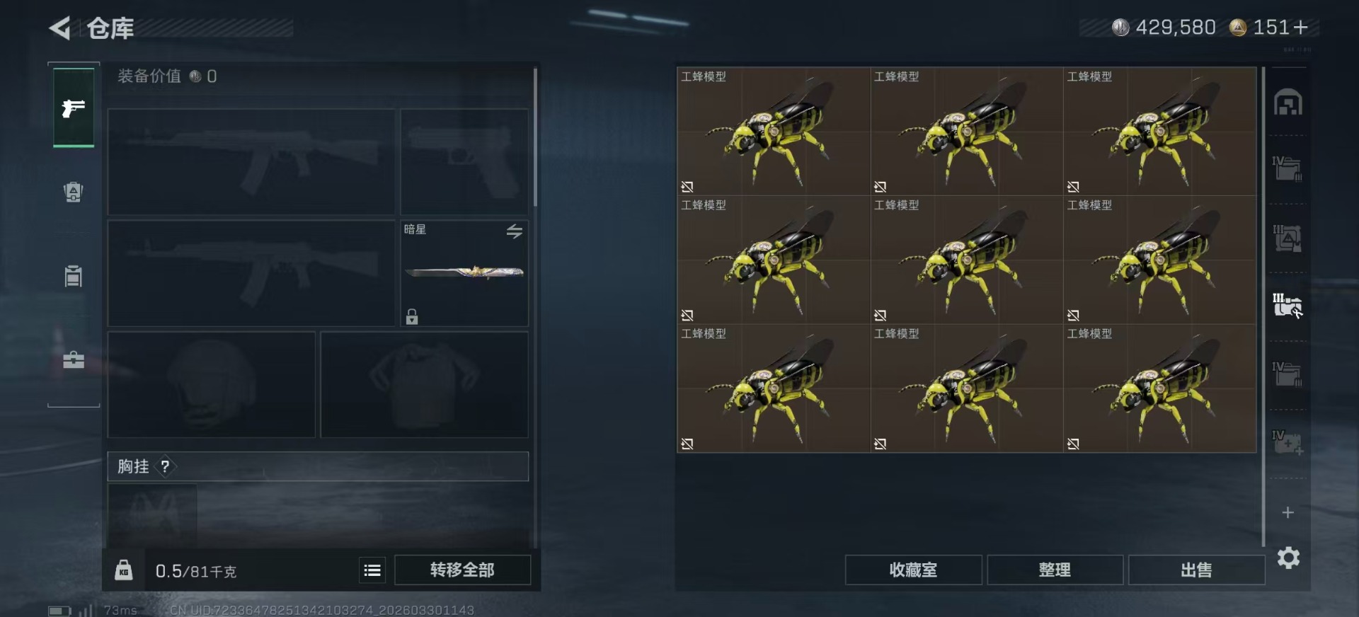 SJZQM494223三角洲行动账号详情图11 SJZQM494223三角洲行动账号详情图11