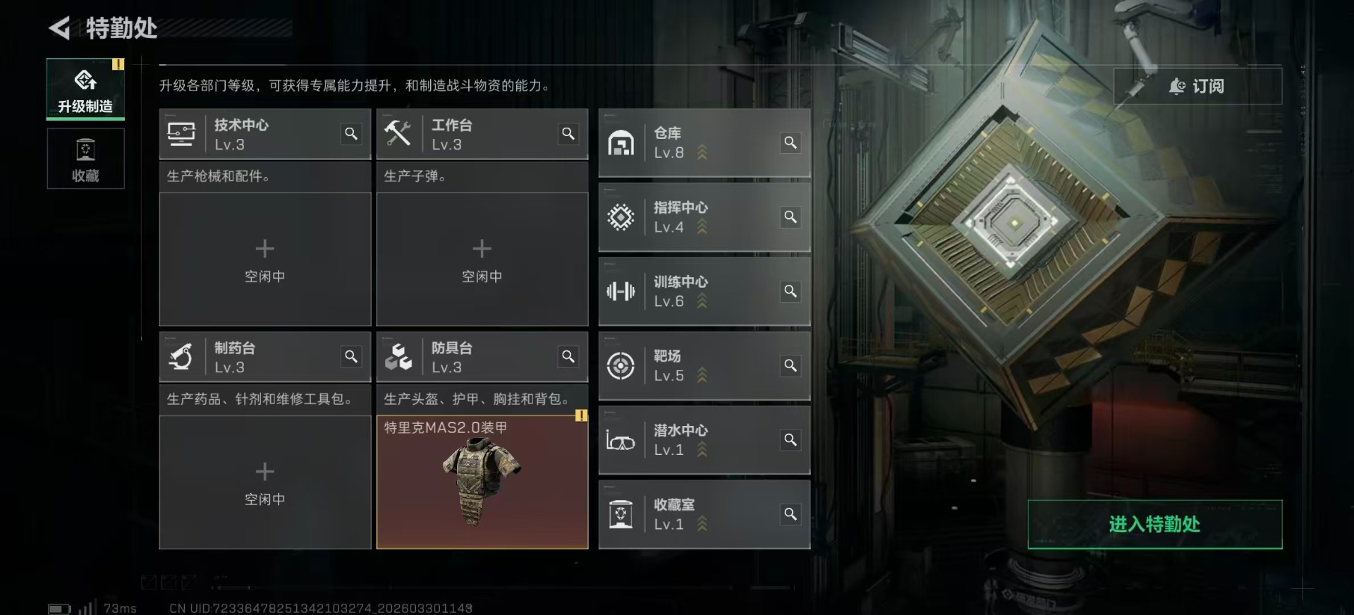 SJZQM494223三角洲行动账号详情图19 SJZQM494223三角洲行动账号详情图19