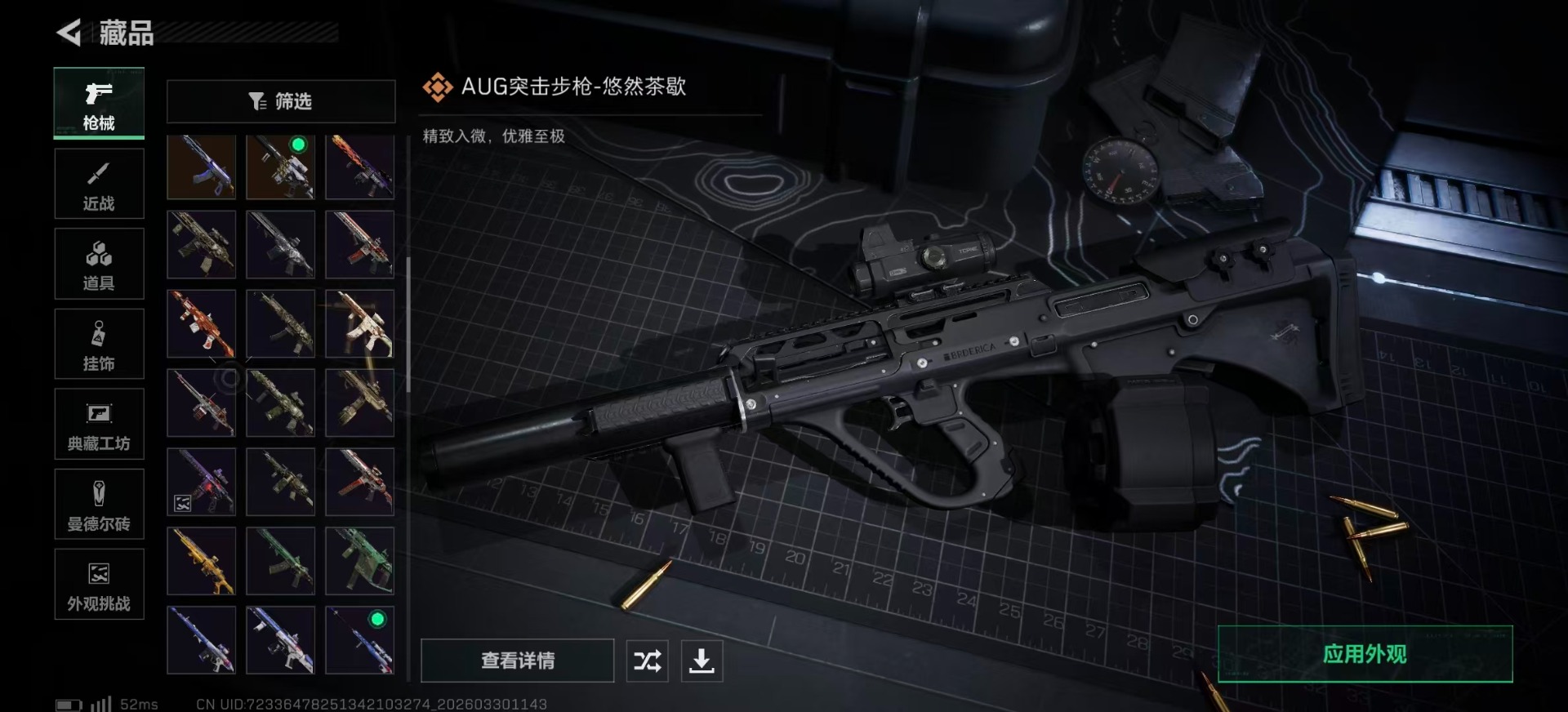 SJZQM494223三角洲行动账号详情图21 SJZQM494223三角洲行动账号详情图21