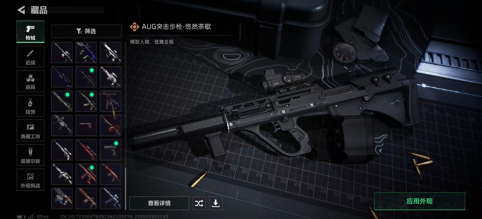 SJZQM494223三角洲行动账号详情图24 SJZQM494223三角洲行动账号详情图24