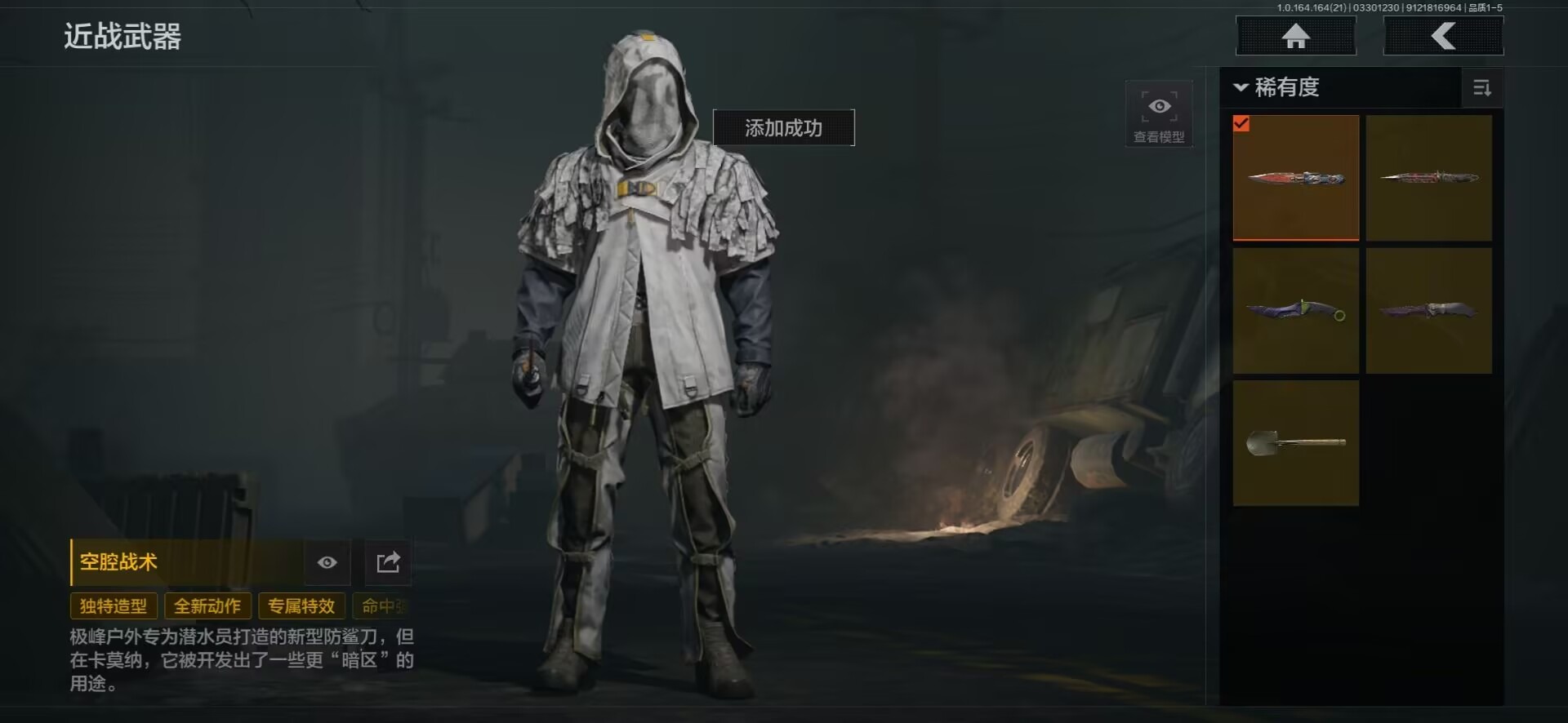 AQQM418153暗区突围账号详情图4