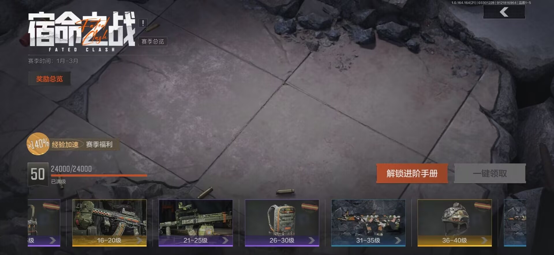 AQQM418153暗区突围账号详情图7