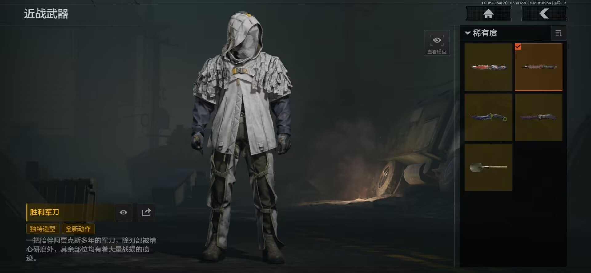 AQQM418153暗区突围账号详情图9