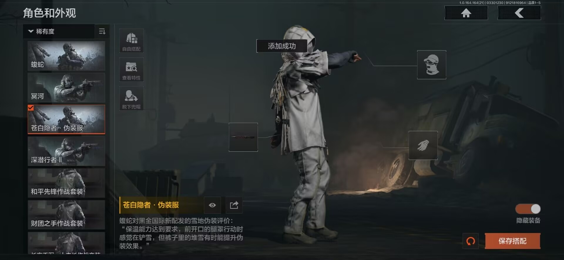 AQQM418153暗区突围账号详情图10