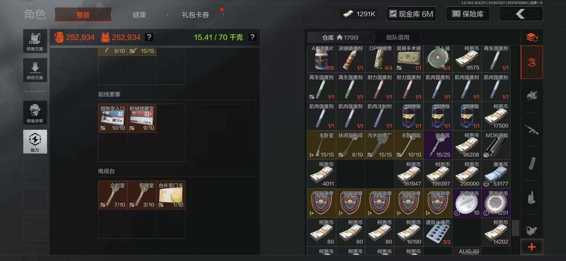 AQQM418153暗区突围账号详情图12