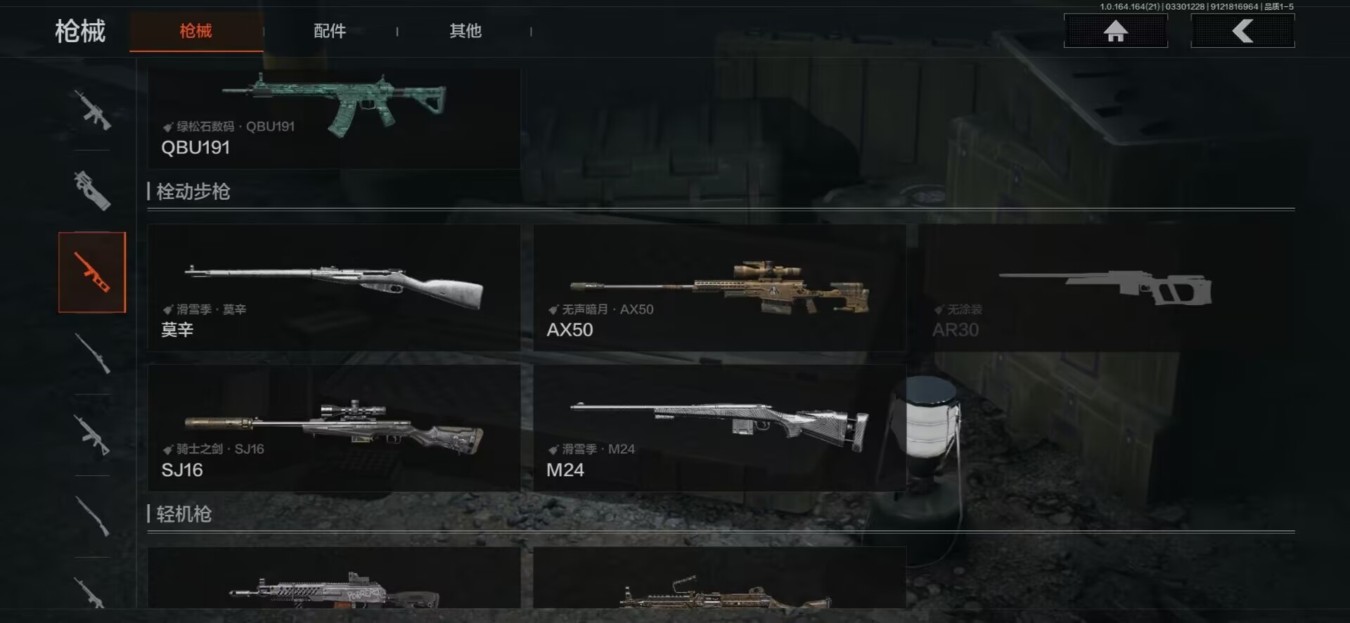 AQQM418153暗区突围账号详情图14